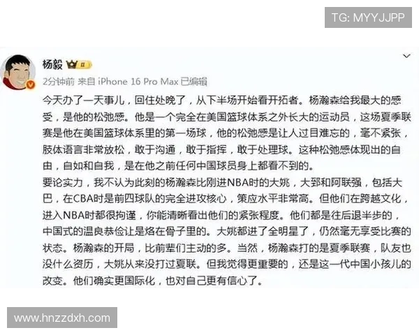 姚明向杨瀚森分享适应新团队心得强调正常沟通与无须过度担忧 姚明向杨瀚森分享适应新团队心得强调正常沟通与无须过度担忧